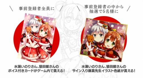 GeNERACE、魔法少女育成バトルRPG「ウィッチ・アームス?魔法少女は眠れない?」が事前登録で、水瀬いのりさんと猿田暖さんのサ…