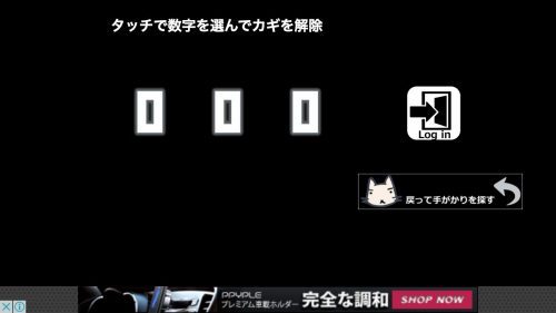 街からの脱出 4.廃工場 その2 攻略