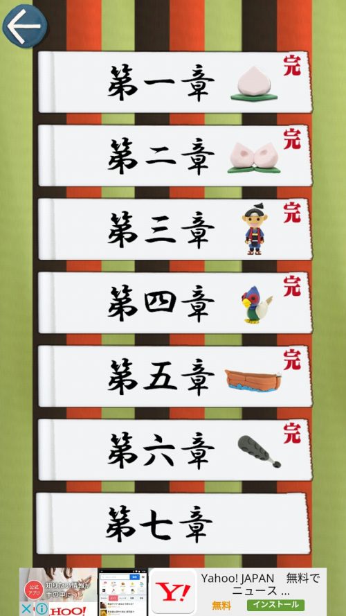 人形劇の脱出 攻略 第七章 その1