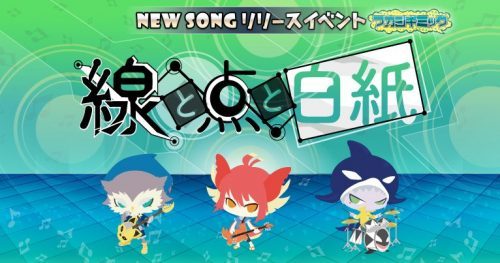 音楽ゲームアプリ『SHOW BY ROCK!!』 タイアップアーティスト『バンドごっこ』の楽曲を新たに追加！