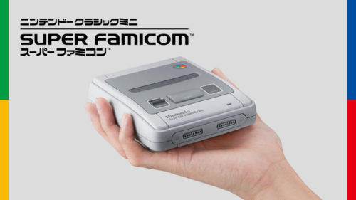 スーパーファミコンミニ、日本でも10月に発売決定！気になるソフトのラインナップは！？