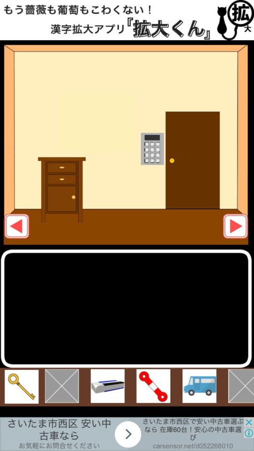 俺の部屋からの脱出 攻略 その2(銀色の鍵入手～ライター入手まで)