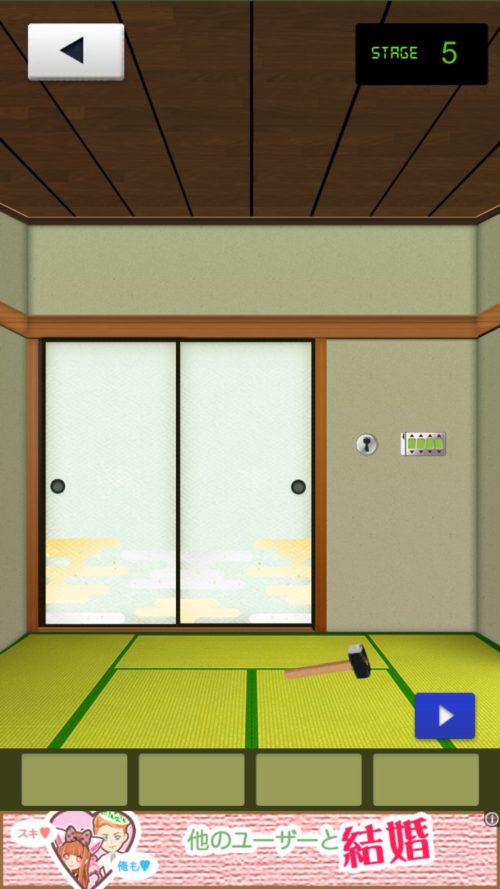 THE 和室 攻略 ステージ05