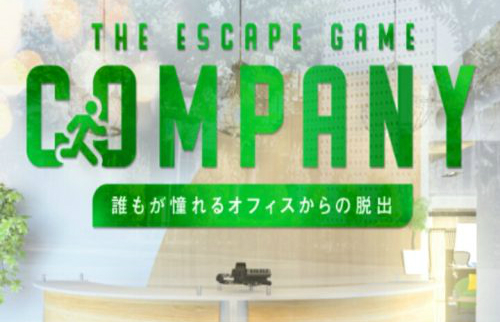 Company 誰もが憧れるオフィスからの脱出 攻略コーナー