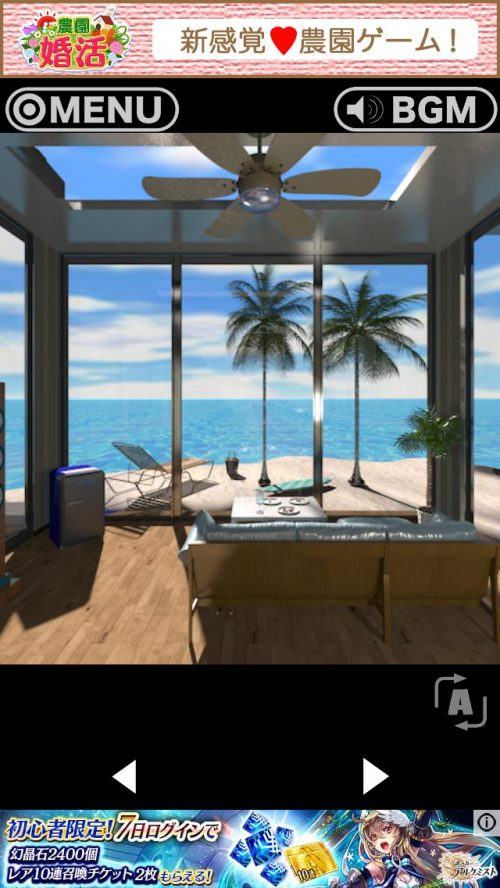 RESORT 南国ビーチへの脱出 攻略 その1(サクランボの数確認～バッテリー入手まで)