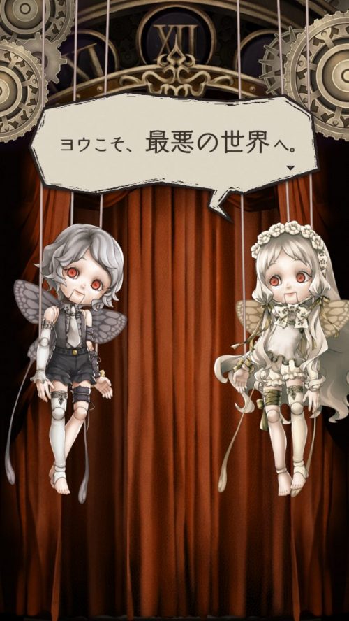 シノアリスの一連の騒動について ゲーム好きのオッサンのつぶやき