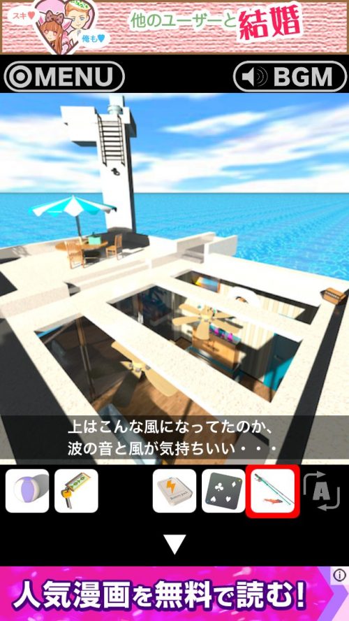 RESORT 南国ビーチへの脱出 攻略 その3(ファンの数字確認～水入りペットボトル入手まで)