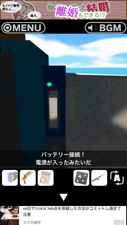 RESORT 南国ビーチへの脱出 攻略 その4(舵輪のオブジェの謎～ホース入手まで)