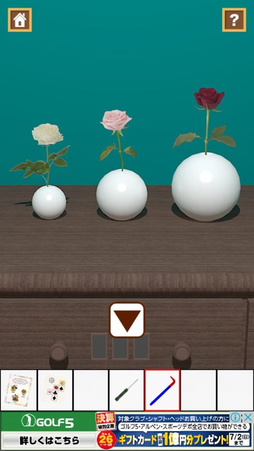 Flower Room 攻略 その2(花瓶確認～ホウキ入手まで)