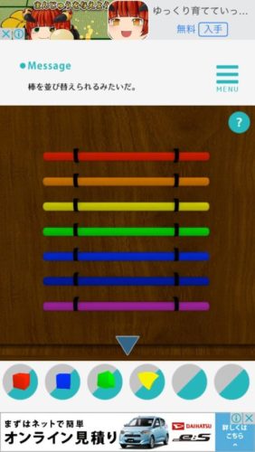 Colors 色の謎に満ちた部屋からの脱出 攻略 その3(計りの数字入力～3色のパネルの謎まで)