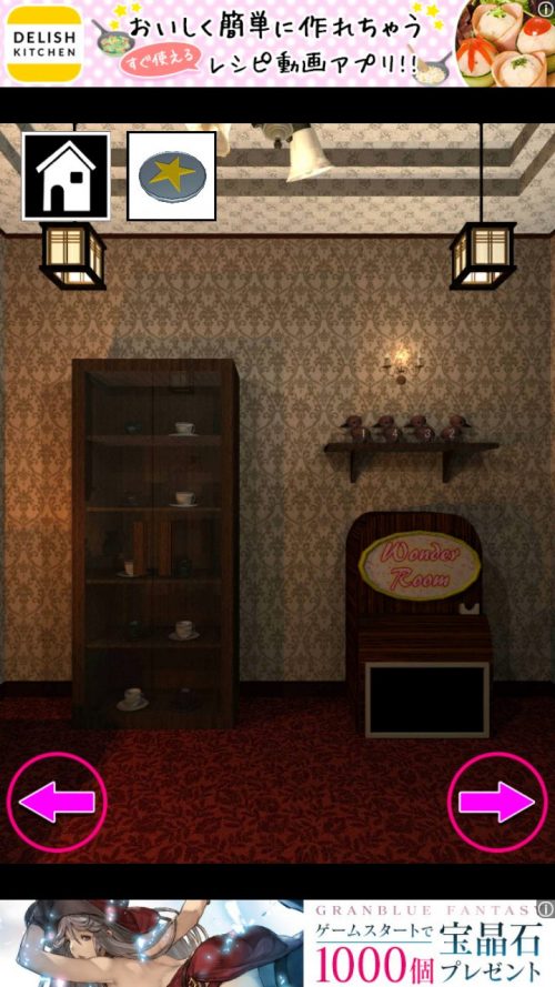 Wonder Room 洋館からの脱出 攻略 その2(コイン使用～ジャンケンの装置の謎まで)