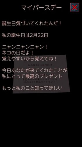 ギフト 攻略 その1(カレンダー確認～テレビ確認まで)