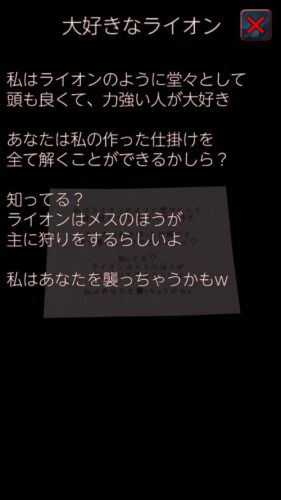 ギフト 攻略 その2(ダイヤの引き出しの謎～ドライバー入手まで)