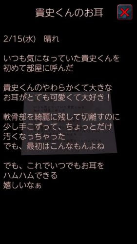 ギフト 攻略 その4(南京錠の鍵使用～本棚をずらすまで)