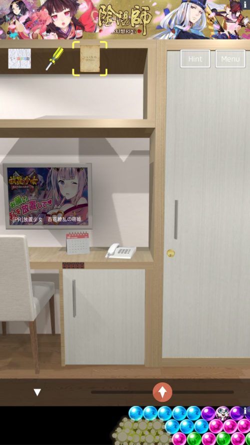 HOTEL 502号室 攻略 その2(机の扉の謎～ネジ入手まで)