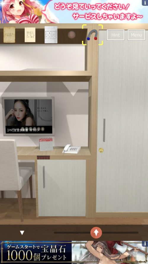HOTEL 502号室 攻略 その4(ボタンの押し順確認～ロープ入手まで)