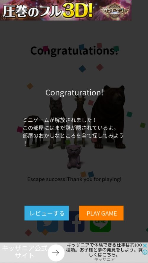 じいちゃんの地下室から脱出 攻略 ミニゲーム