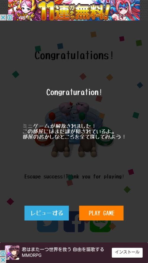 海の家から脱出 攻略 ミニゲーム(間違い探し)