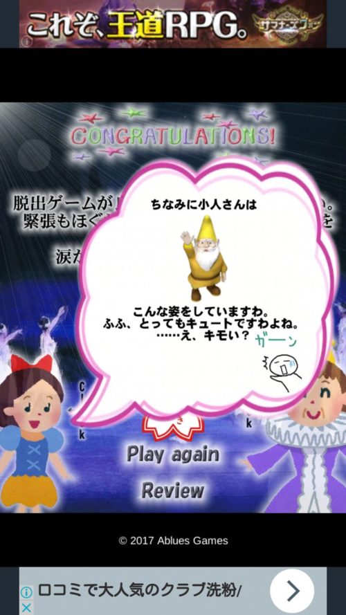 鏡の謎だらけのバレエ教室から脱出 攻略 EXTRA GAME