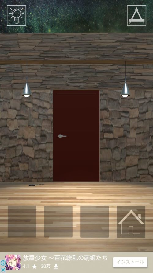 Lock! 脱出ゲーム すべての部屋をロックしました 攻略 Room3