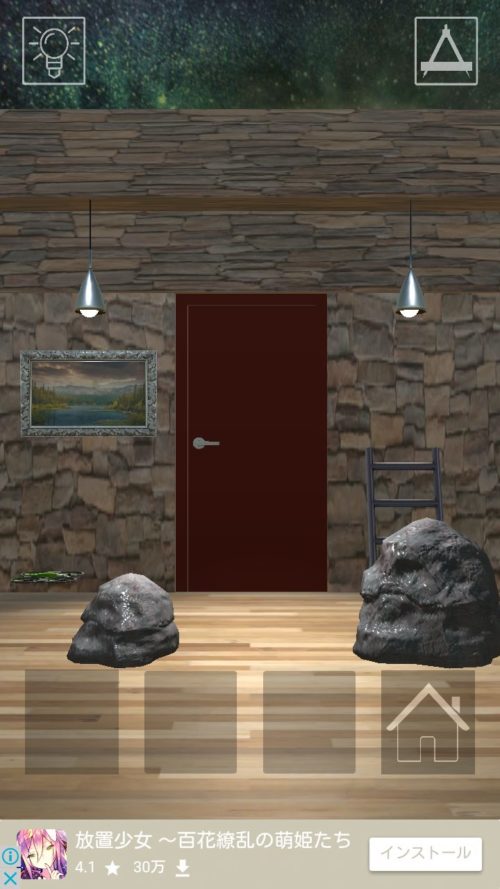 Lock! 脱出ゲーム すべての部屋をロックしました 攻略 Room5