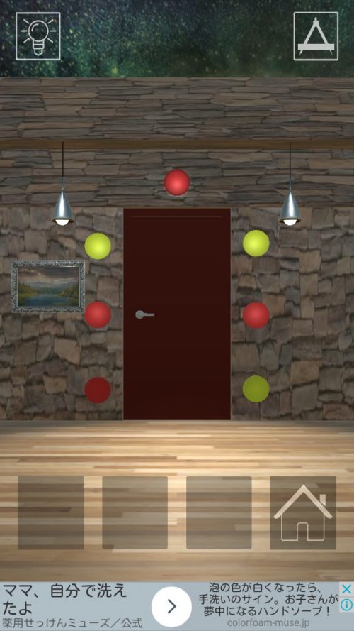 Lock! 脱出ゲーム すべての部屋をロックしました 攻略 Room6