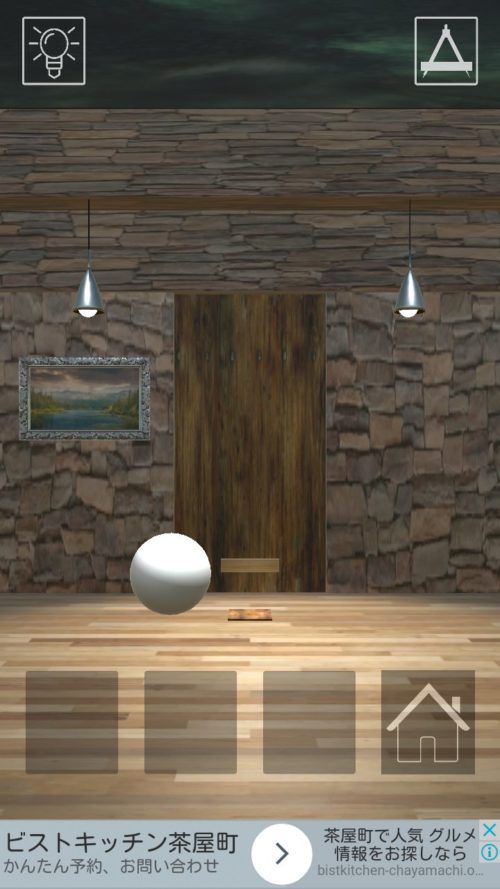 Lock! 脱出ゲーム すべての部屋をロックしました 攻略 Room7