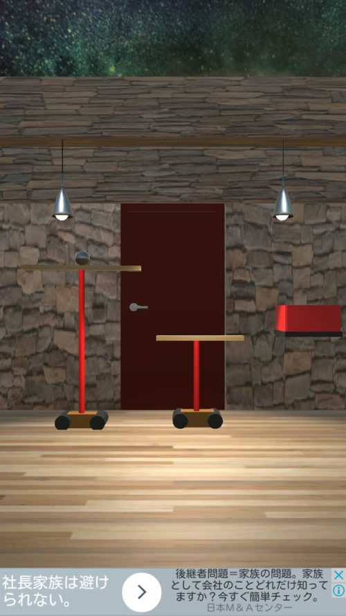Lock! 脱出ゲーム すべての部屋をロックしました 攻略 Room10