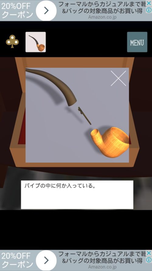 Antique Shop 攻略その3