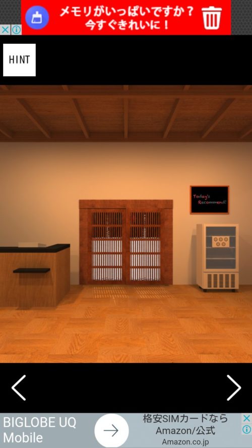 居酒屋から脱出 攻略 その1(三角のブロック入手～トイレットペーパー確認まで)