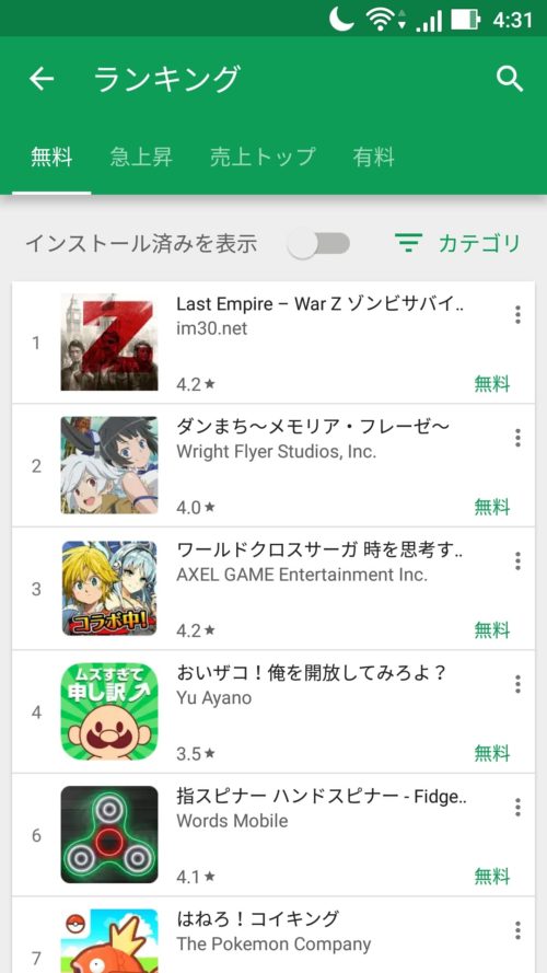 GoogleがGoogle Playのポリシーを改定 リワード広告によるランキング操作の排除が目的か