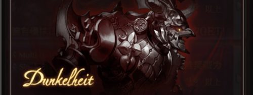 星の古戦場（光有利）ドゥンケルハイト Lv100HELL 攻略