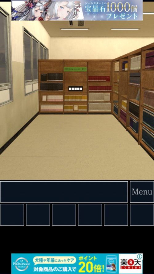 学校の図書館からの脱出 攻略 その2(しりとりの謎～ツマミ入手まで)