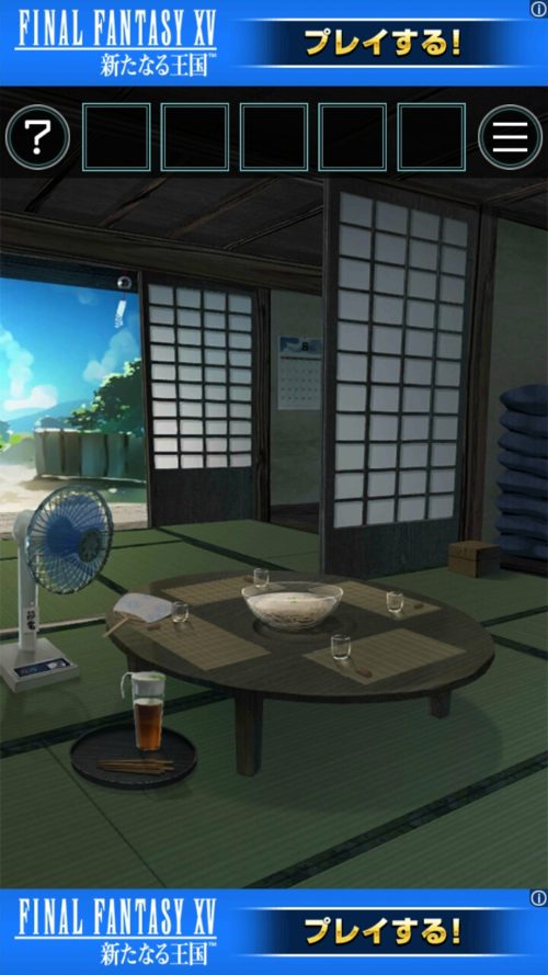 あの夏の日から脱出 攻略 ステージ1