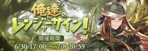 俺達のレンジャーサイン！ ジェイドHELL 攻略