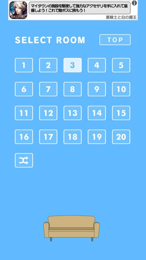 冷蔵庫のプリン食べられた 攻略 ルーム3