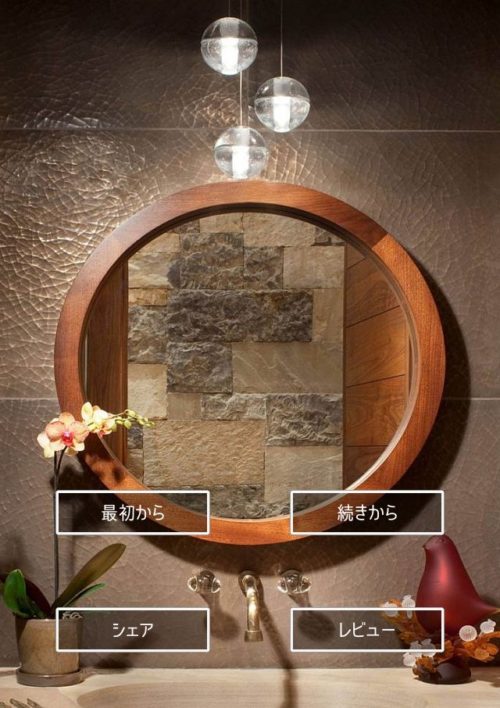 脱出ゲーム Rustic Bathroom ~バスルームから脱出~