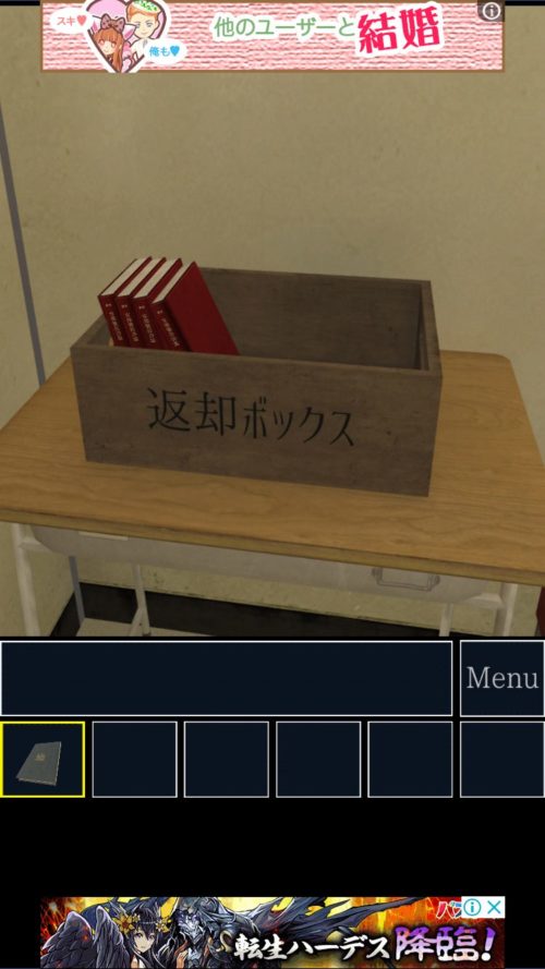 学校の図書館からの脱出 攻略 その1(本の図形の謎まで)