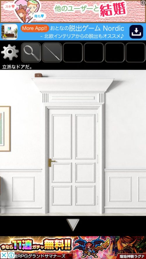 Nordic2 北欧インテリアからの脱出 攻略 その4(レンズ入手～パネル入手まで)
