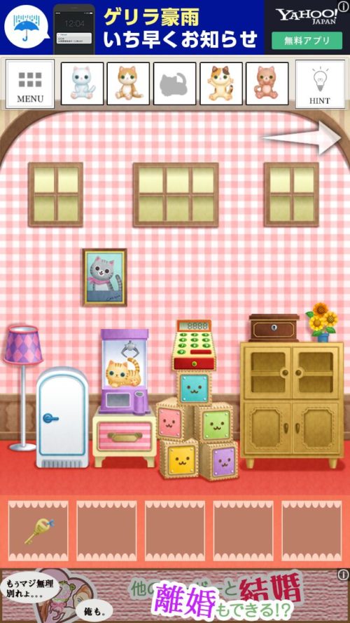ぬいぐるみの塔 ねこ編 攻略 Stage1 その2(ピンセット入手～脱出)