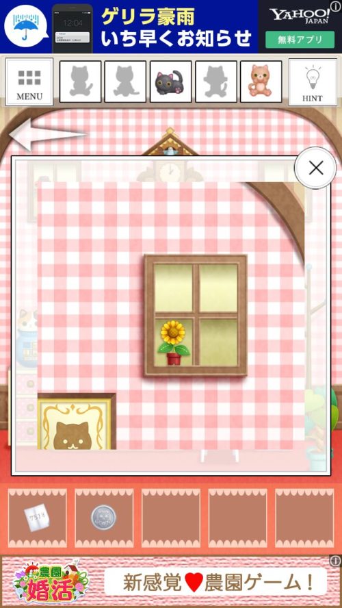 ぬいぐるみの塔 ねこ編 攻略 Stage3 その2(窓確認～脱出)