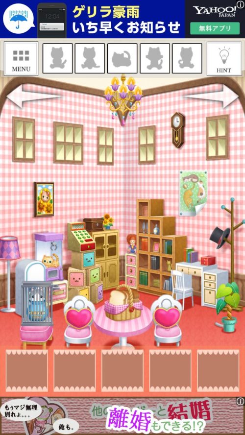 ぬいぐるみの塔 ねこ編 攻略 Stage4 その1(パン入手～黒い玉入手まで)