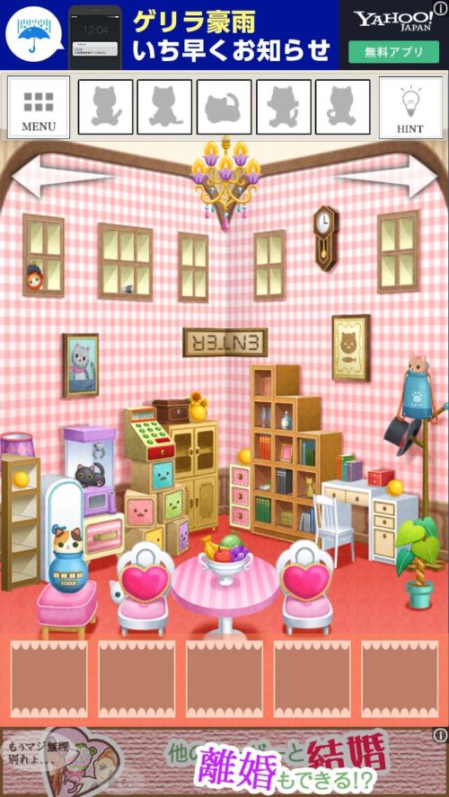ぬいぐるみの塔 ねこ編 攻略 Stage5 その1(イス後ろのヌイグルミ入手～ドライヤー入手まで)