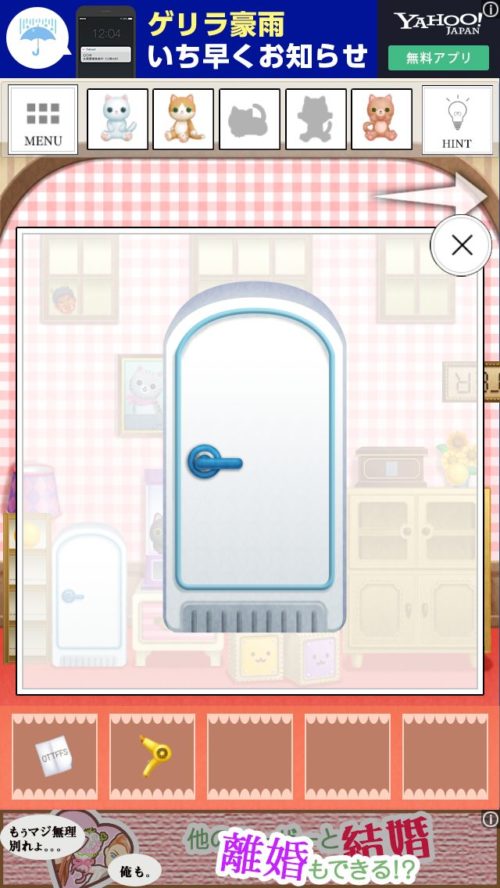 ぬいぐるみの塔 ねこ編 攻略 Stage5 その2(コイン入手～脱出)