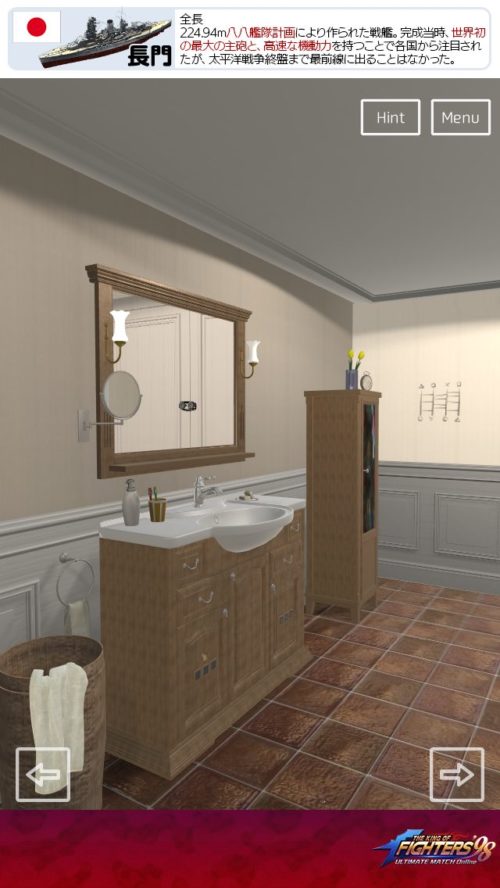 Rustic Bathroom 攻略 その1(ボトルの文字確認～あみだくじ確認まで)