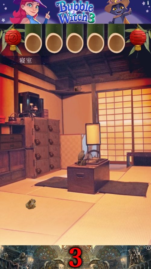 七夕 一年に一度の脱出 攻略 （4）第肆項