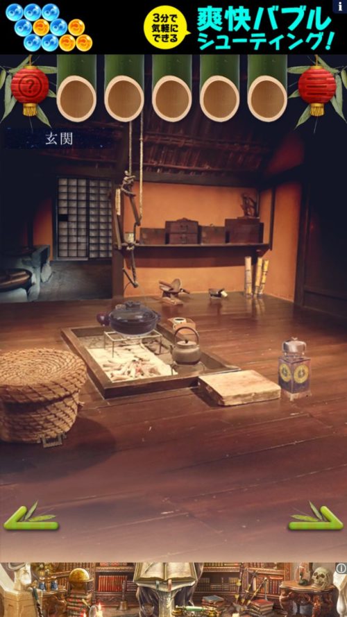 七夕 一年に一度の脱出 攻略 （5）第伍項
