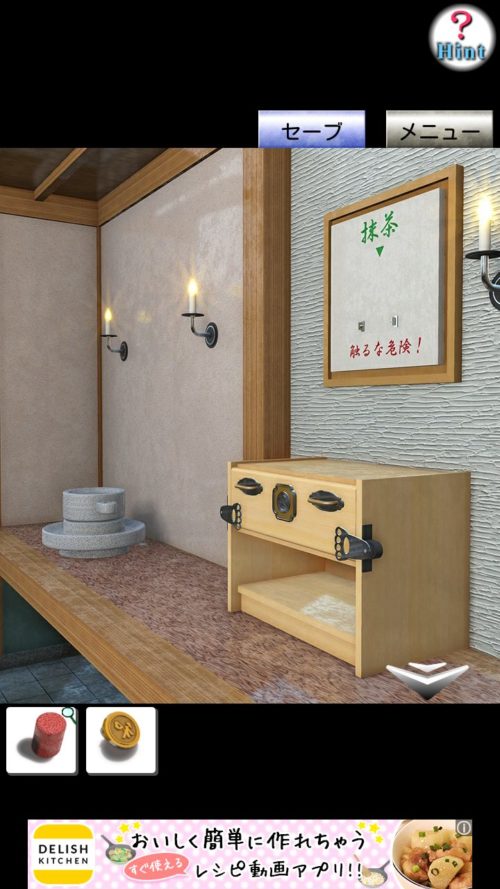 和菓子屋からの脱出 攻略 その2(石臼の取っ手入手～大福の矢印確認まで)