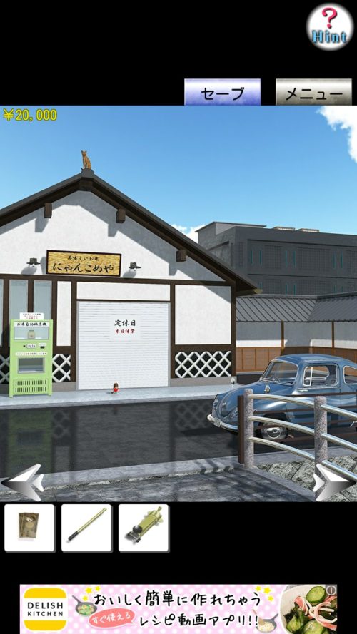 和菓子屋からの脱出 攻略 その12(車を持ち上げる～牛乳ポストの紙幣入手まで)