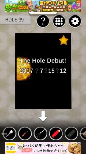 The hole 攻略 HOLE39